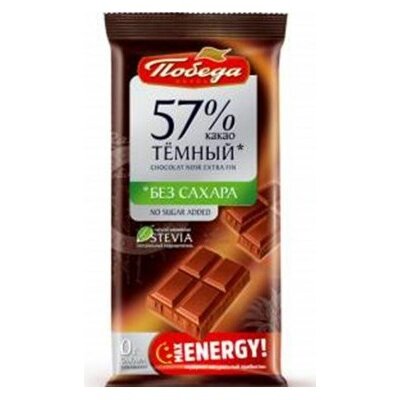 Шоколад без сахара темный 57% какао 50 г