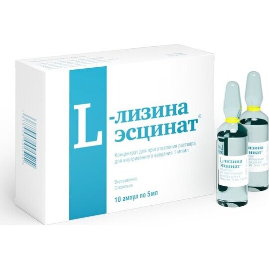 L-Лизина эсцинат концентрат для приготовления раствора для внутривенно 1 мг/мл 5 мл 10 шт.