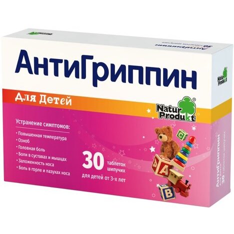 АнтиГриппин для детей таблетки шипучие 30 шт.