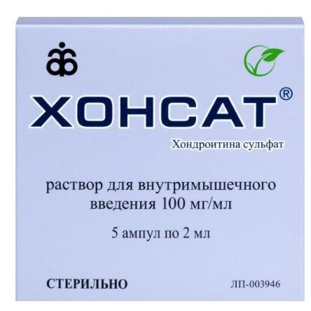 Хонсат раствор для внутримышечного введения 100 мг/мл ампулы 2 мл 5 шт.