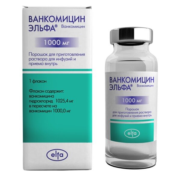 Ванкомицин