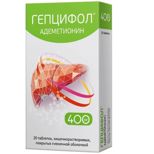 Гепцифол таблетки 400 мг 20 шт.