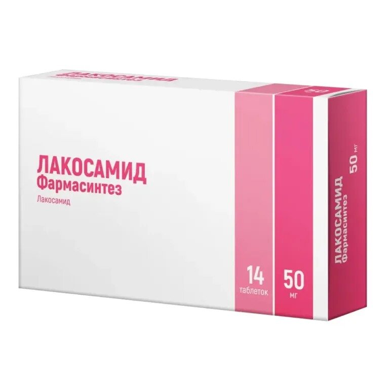 Лакосамид Фармасинтез таблетки 50 мг 14 шт.