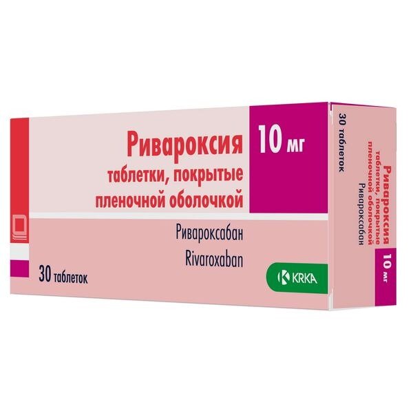 Ривароксия таблетки 10 мг 30 шт.