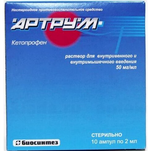 Артрум раствор для внутривенного и внутримышечного введения 50 мг/мл 2 мл ампулы 10 шт.