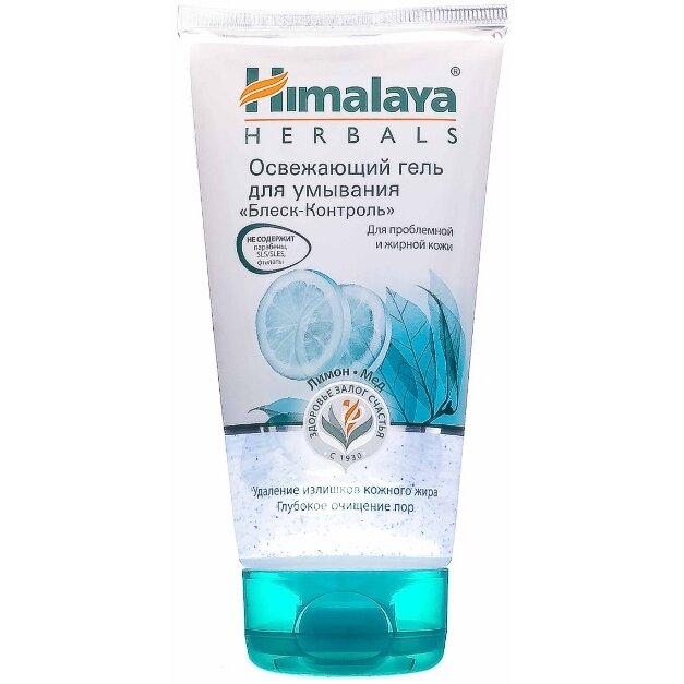 Himalaya herbals гель для умывания освежающий 150 мл