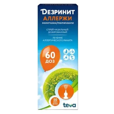 Дезринит Аллержи спрей назальный 50 мкг/доза 60 доз