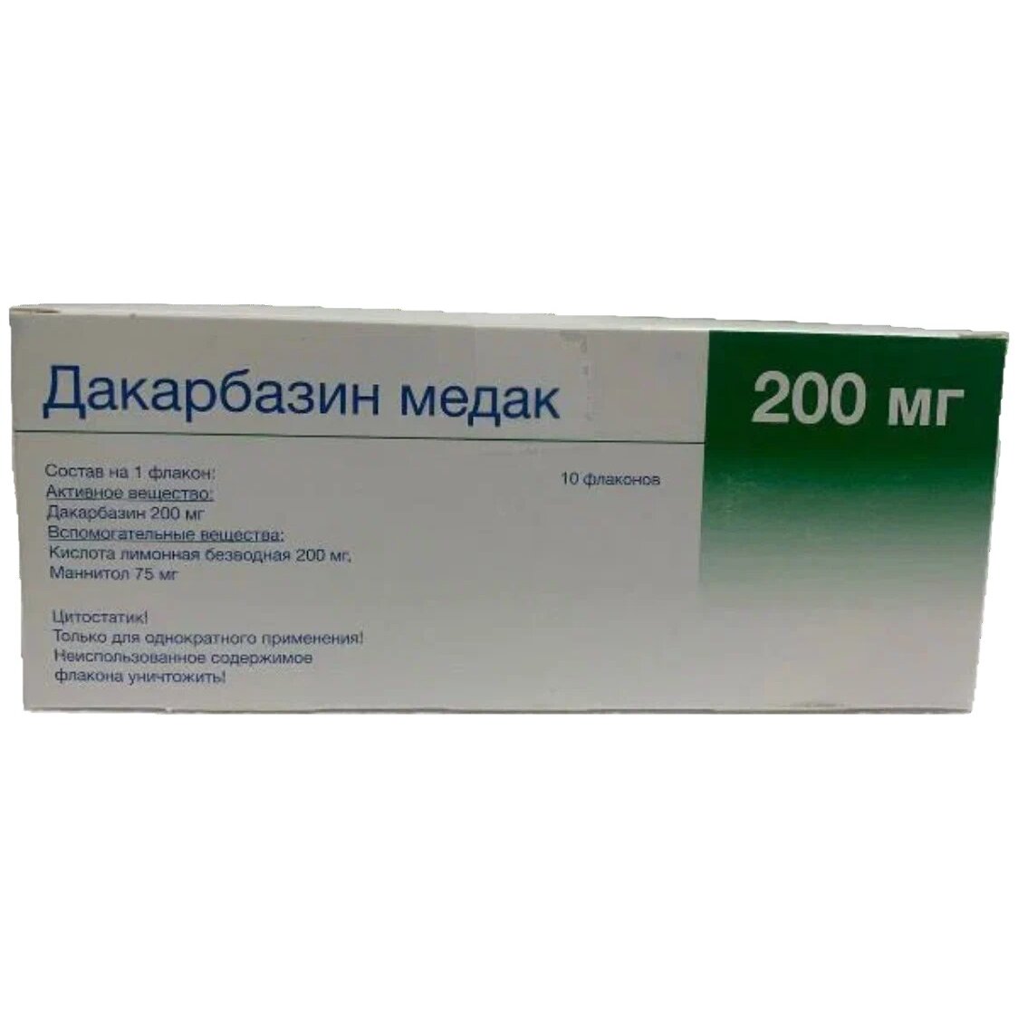 Дакарбазин медак лиофилизат для приготовления раствора для внутривенного введения 200 мг 10 шт.