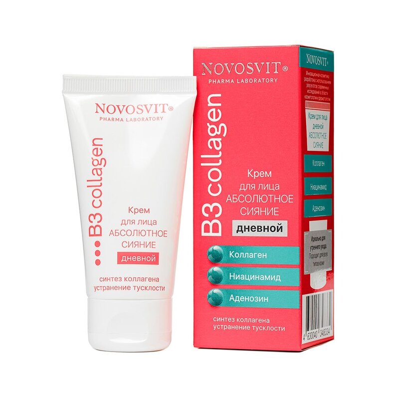 Крем для лица Новосвит (Novosvit) Абсолютное сияние дневной 50 мл