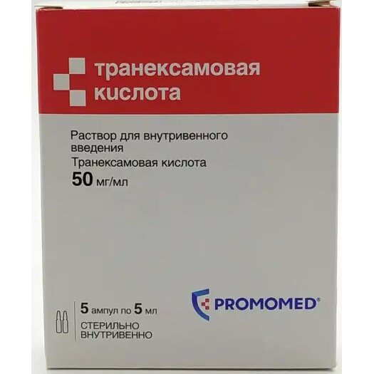 Транексамовая кислота раствор для внутривенного введения 50 мг/мл 5 мл ампулы 5 шт.