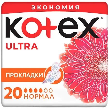 Прокладки Kotex Ultra Normal сетчатые 20 шт.