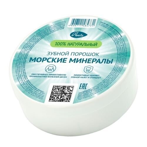 Зубной порошок Аванта с морскими минералами 140 мл