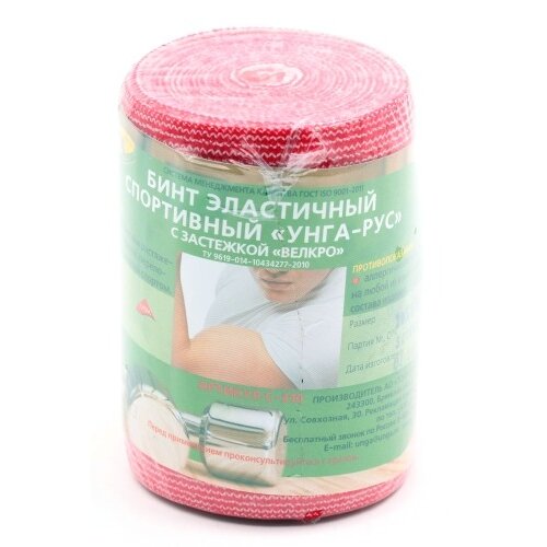 Бинт эластичный спортивный Унга С-310 с застежкой Велкро 2 м х 8 см
