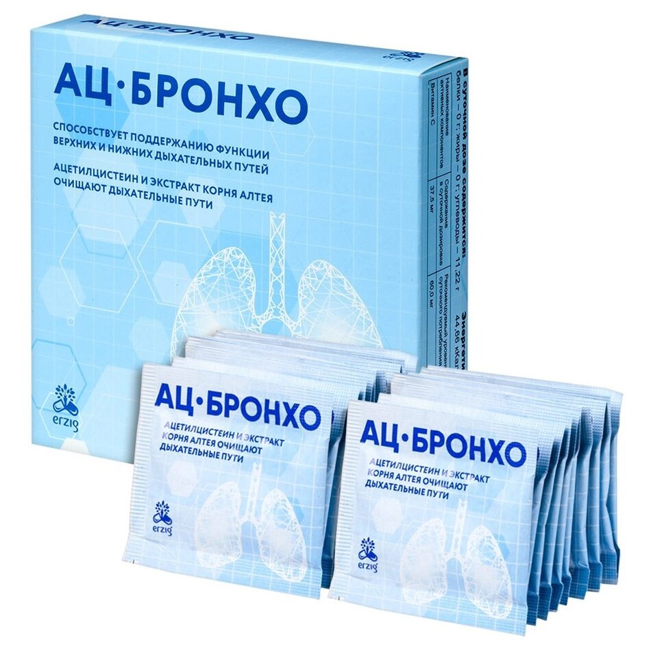 Ац-Бронхо Erzig порошок для приготовления раствора для приема внутрь саше 4 г 20 шт.