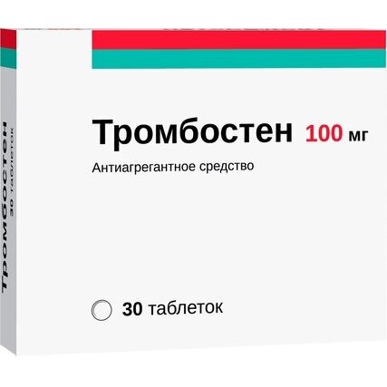 Тромбостен таблетки 100 мг 30 шт.
