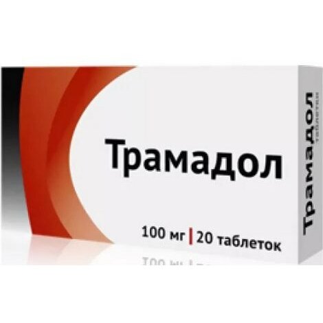 Трамадол таблетки 100 мг 20 шт.