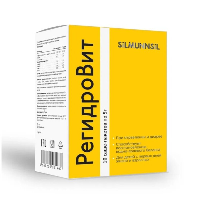 Регидровит Silmunnsil порошок для приготовления раствора для приема внутрь 5 г 10 шт.