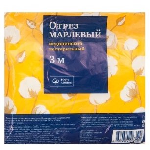 Марля медицинская PL 90 смх3 м 1 шт.