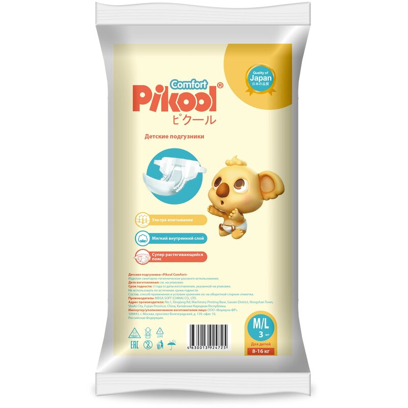 Подгузники детские Pikool Comfort M/L 8-16 кг 3 шт.