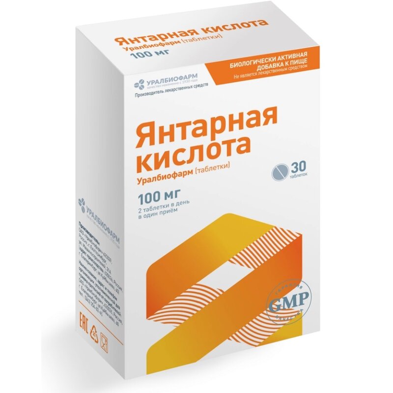 Янтарная кислота Уралбиофарм таблетки 100 мг 30 шт.