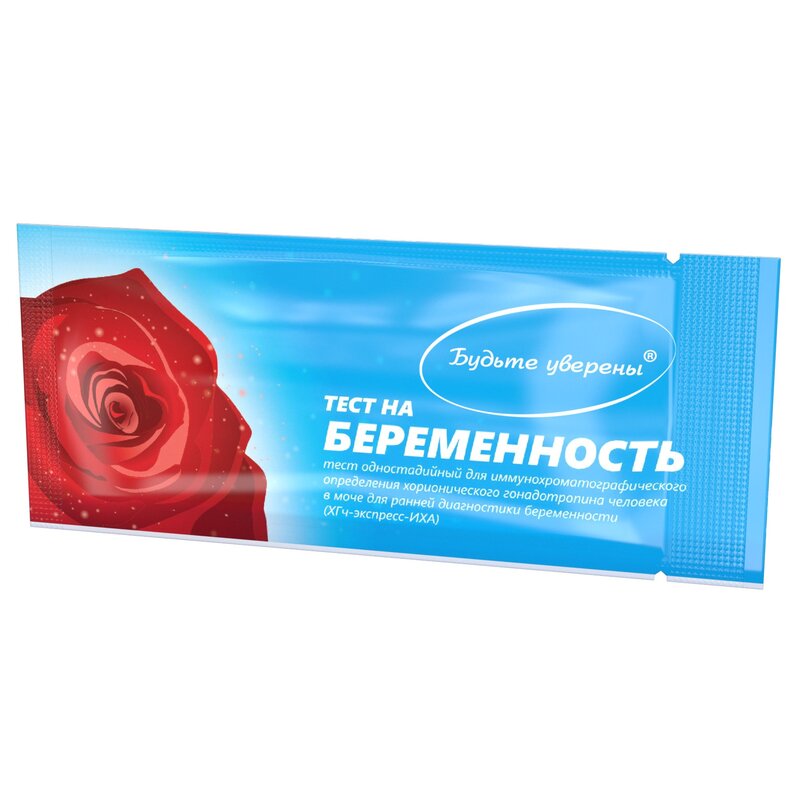 Тест для определения беременности Будьте уверены 1 шт.