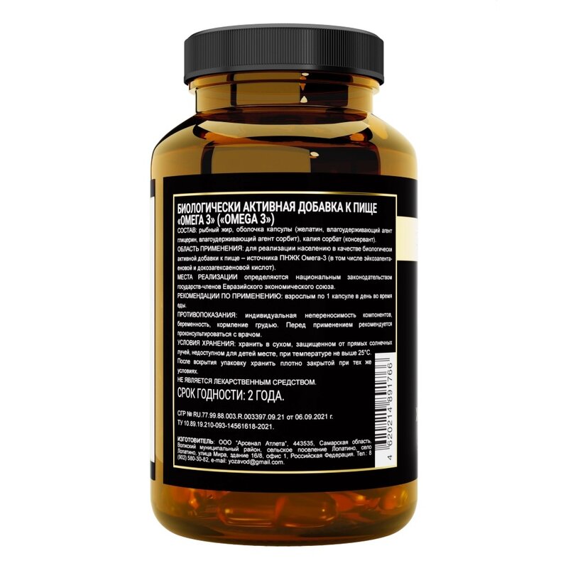 Омега 3 aTech nutrition Premium капсулы 60 шт.