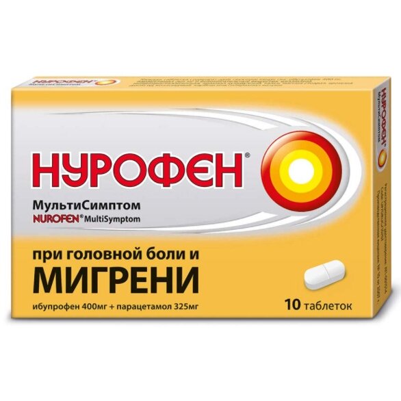 Нурофен МультиСимптом таблетки 10 шт.