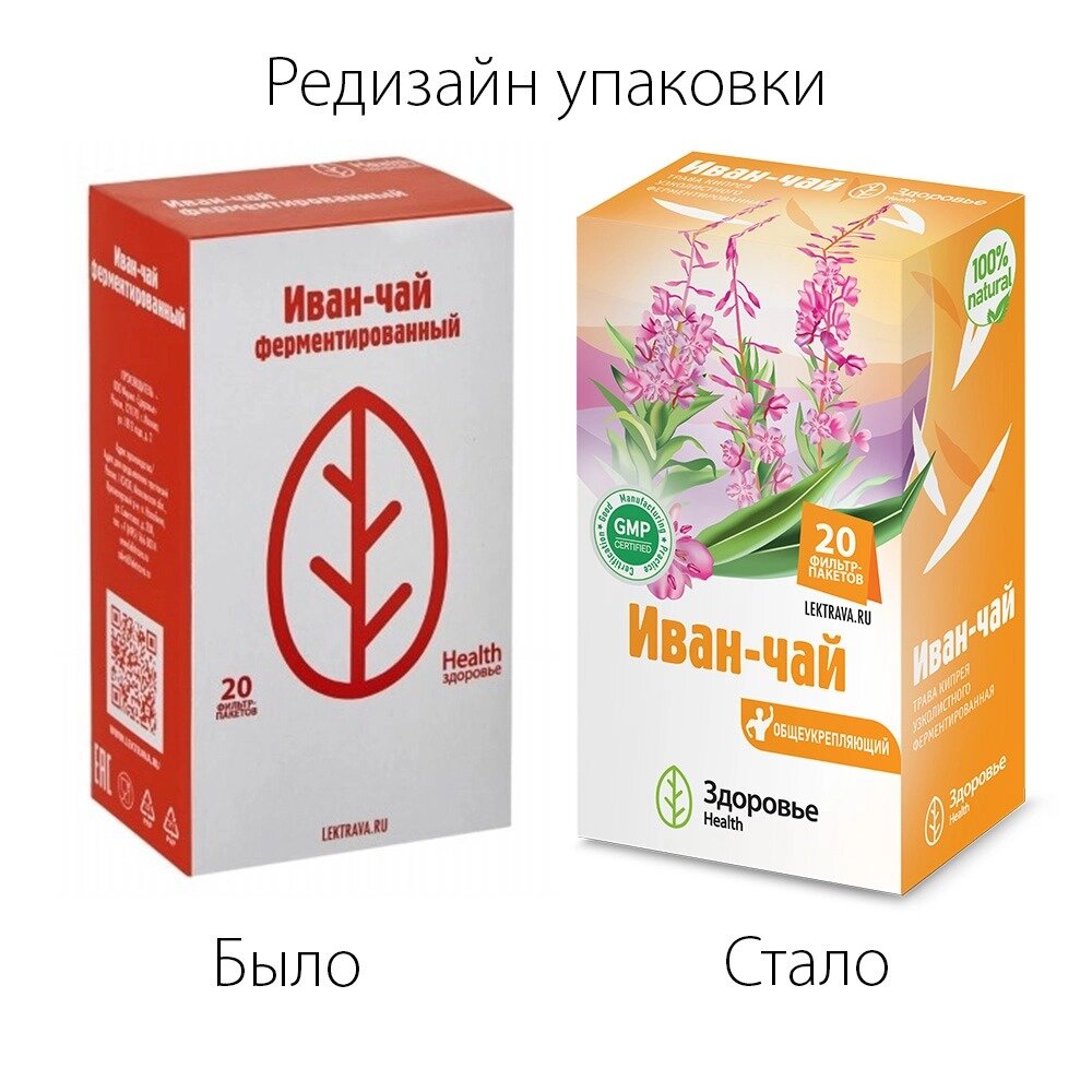Иван-чай (Кипрей) фильтр-пакеты 1,5 г 20 шт.