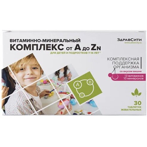 Витаминно-минеральный комплекс Здравсити от A до Zn (7-14лет) таблетки 30 шт.