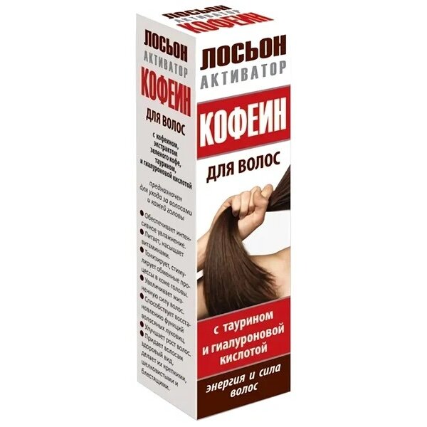 Кофеин для волос лосьон-активатор с таурином и гиалуроновой кислотой 100 мл