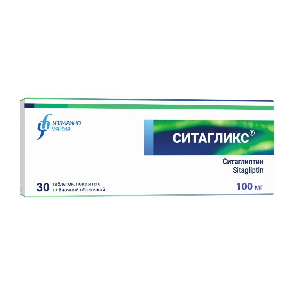 Ситагликс таблетки п/о плен. 100 мг 30 шт.