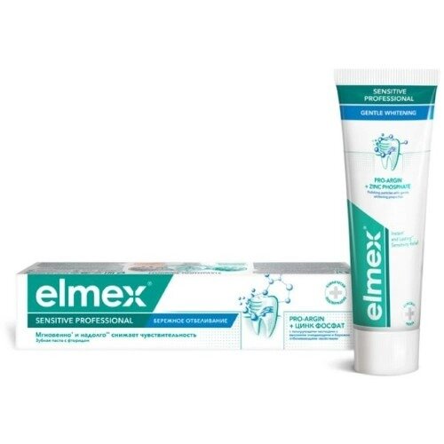 Зубная паста Бережное отбеливание Sensitive Professional Elmex/Элмекс 75 мл