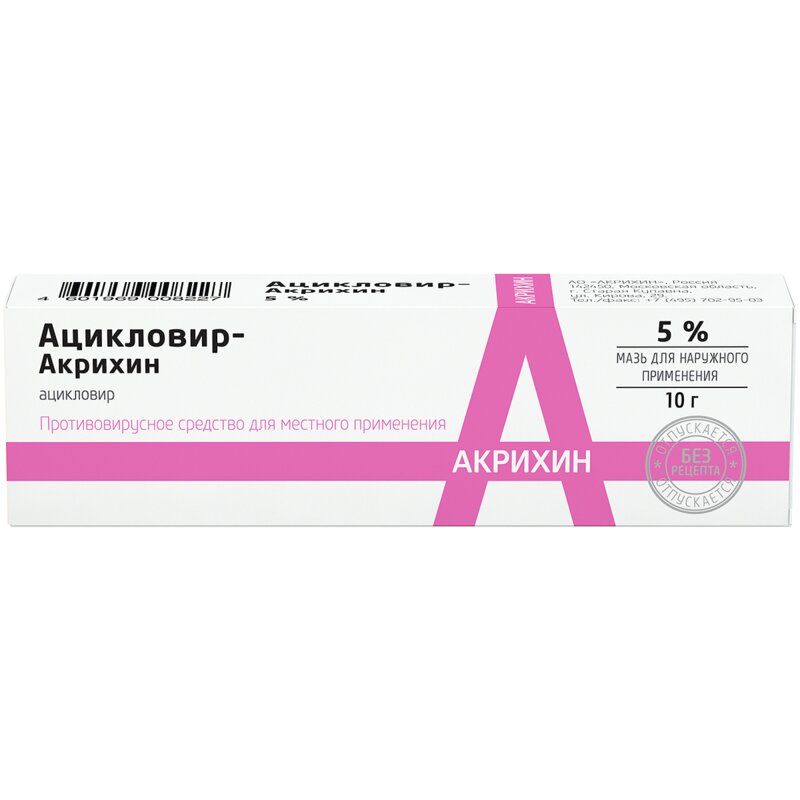 Ацикловир-Акрихин мазь для наружного применения 5% туба 10 г 1 шт.