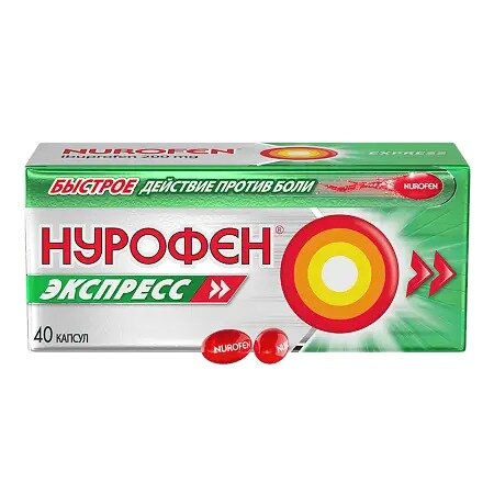 Нурофен Экспресс капсулы 200 мг 40 шт.