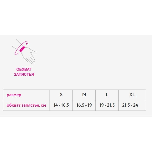 Бандаж на лучезапястный сустав Orto арт. SWR 602 р.S