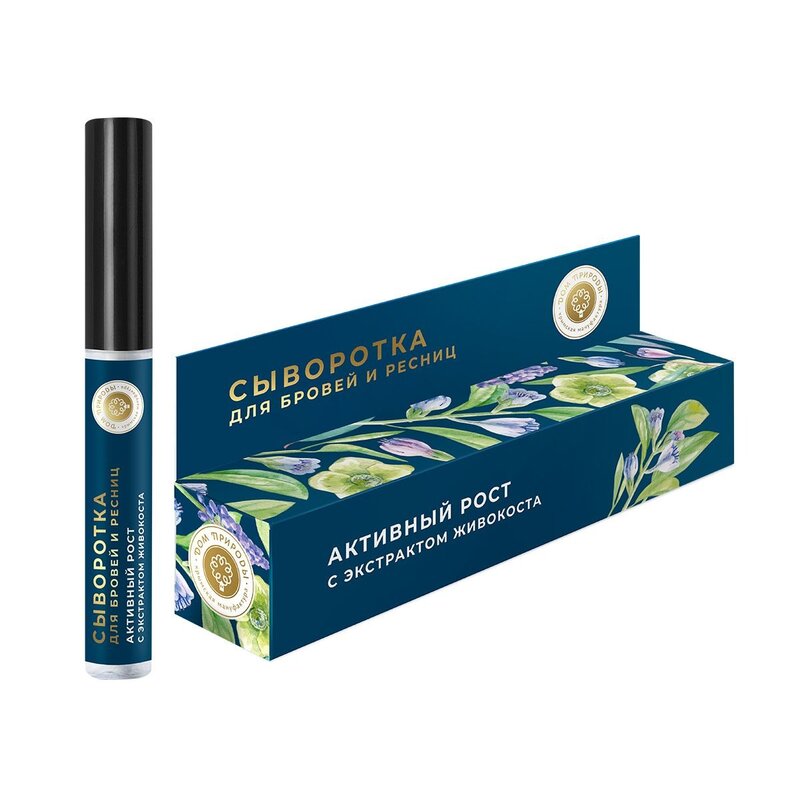 Сыворотка для бровей и ресниц Активный рост 6 г