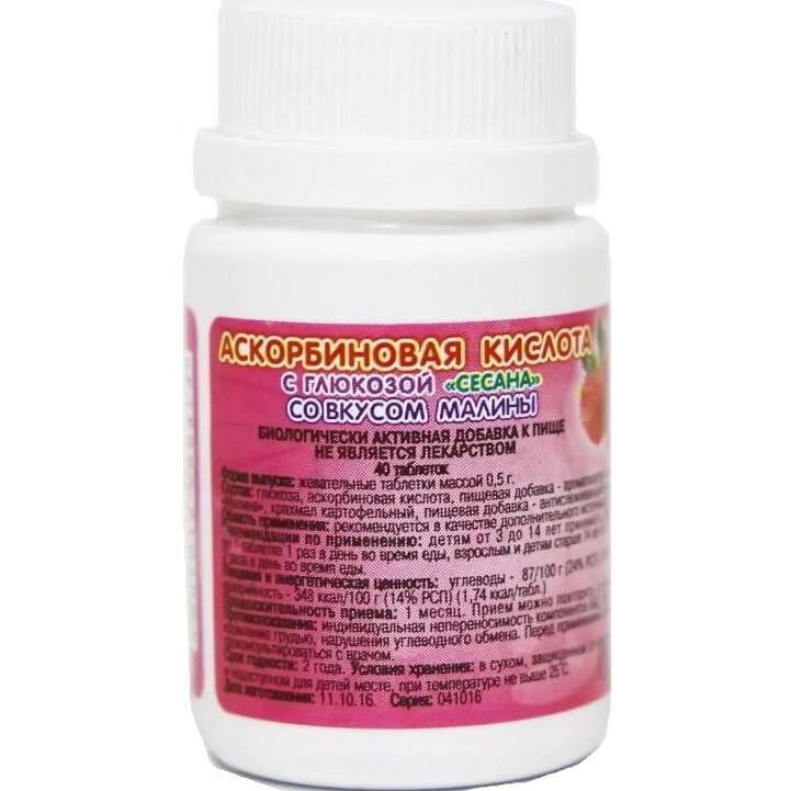 Аскорбиновая кислота с глюкозой со вкусом малины таблетки 40 шт.