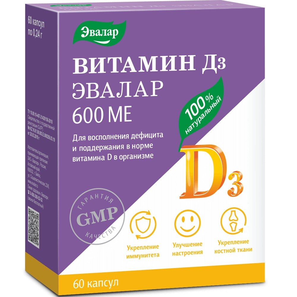 Витамин Д3 Максимум Эвалар капсулы 600 ME 60 шт.