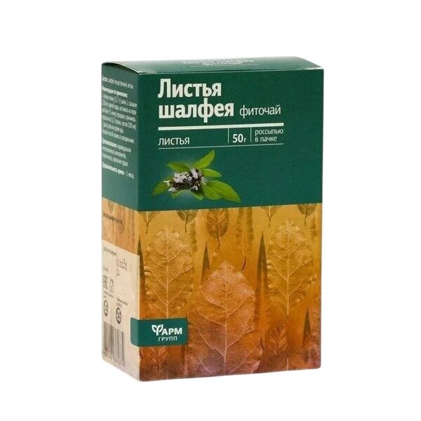Фиточай Шалфея листья Фармгрупп 50 г