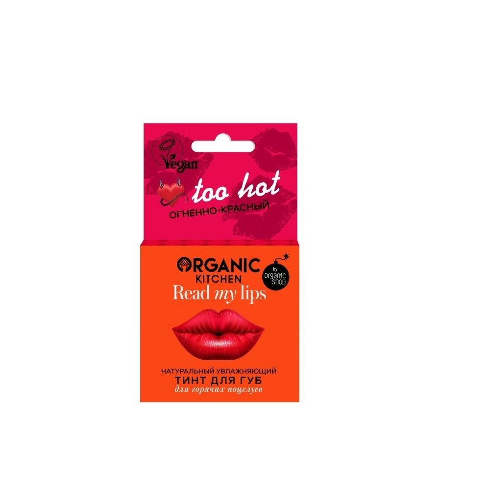 Тинт натуральный для губ Organic kitchen read my lips too hot увлажняющий тон 01 15 мл