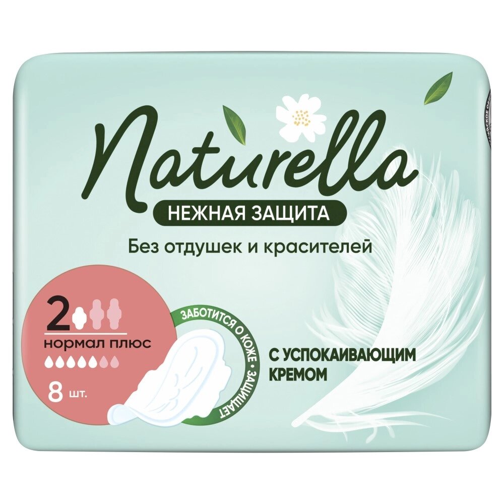 Прокладки гигиенические нежная защита Normal plus Naturella/Натурелла 8шт