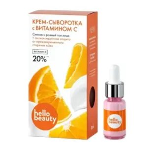 Крем сыворотка для лица Hello Beauty с витамином С 10 мл