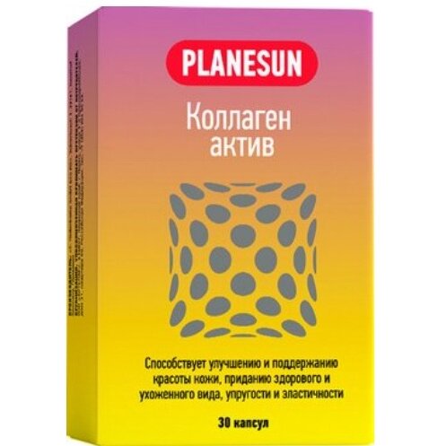 Коллаген актив для кожи PlaneSun капсулы 30 шт.