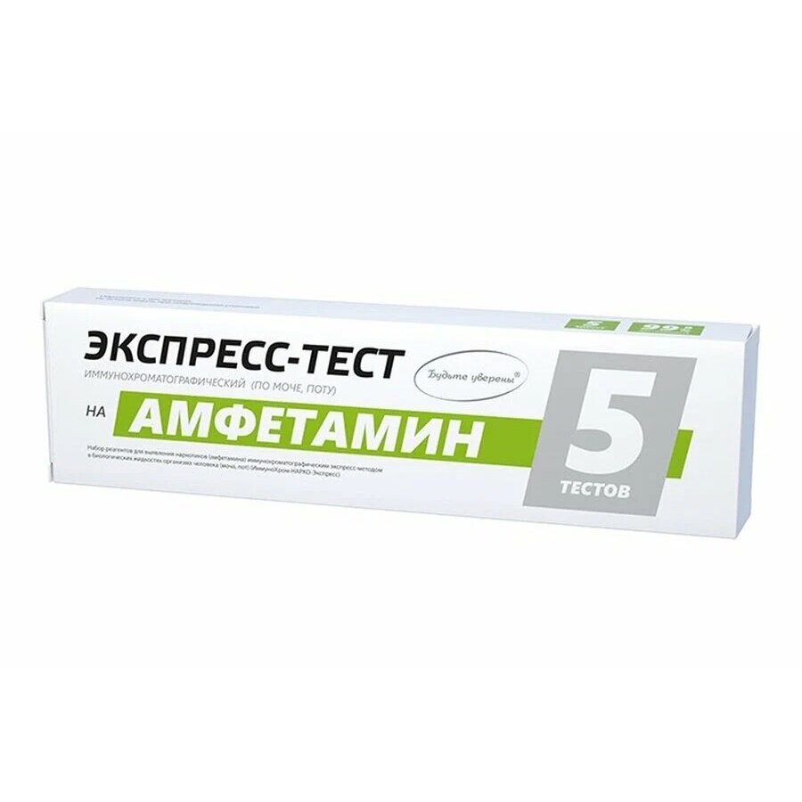 Экспресс-тест Будьте уверены ИммуноХром-Амфетамин в моче/поту 5 шт.