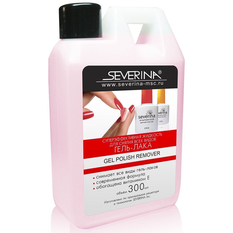 Жидкость Severina для снятия всех видов гель-лака суперэффективная 300 мл