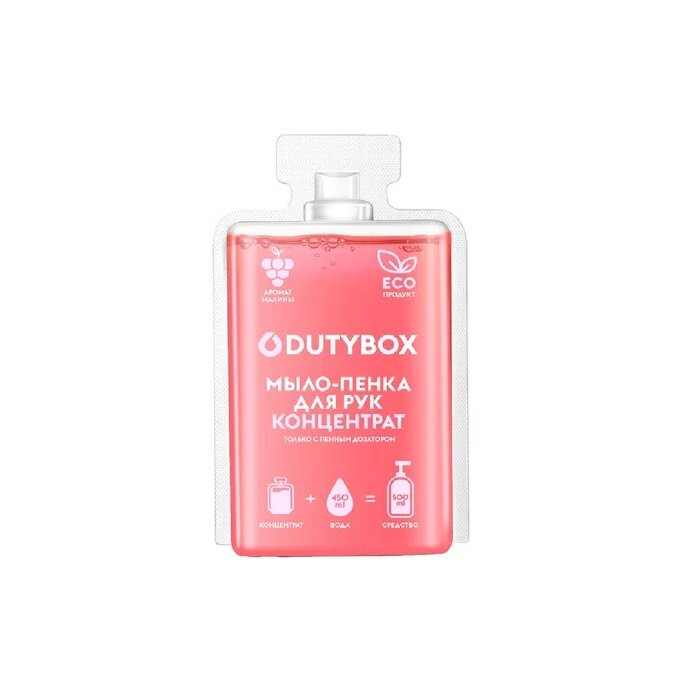 Концентрат-пенка для рук Dutybox малиновый йогурт 50 мл