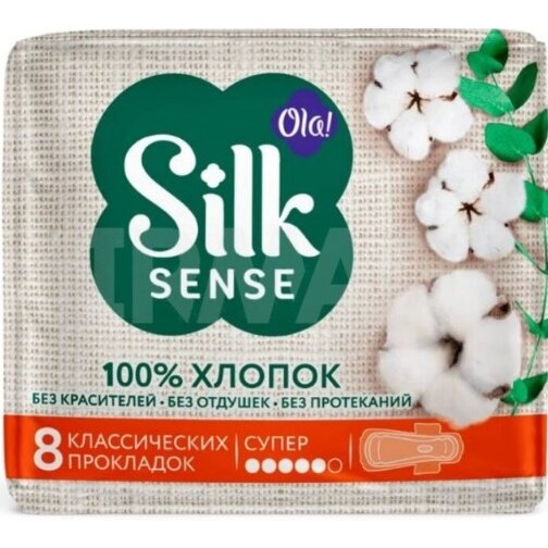 Ola! silk sense прокладки супер хлопковая поверхность 8 шт.