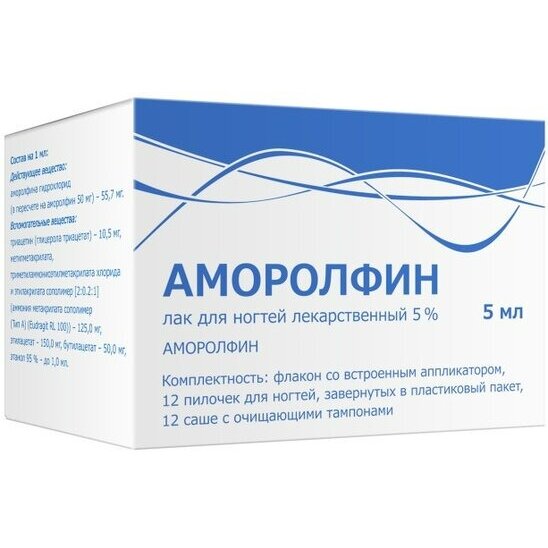 Аморолфин лак для ногтей лекарственный 5% 5 мл