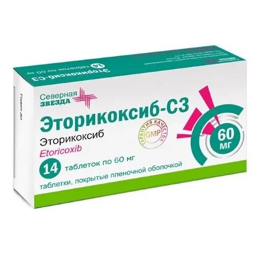 Эторикоксиб-СЗ таблетки 60 мг 14 шт.