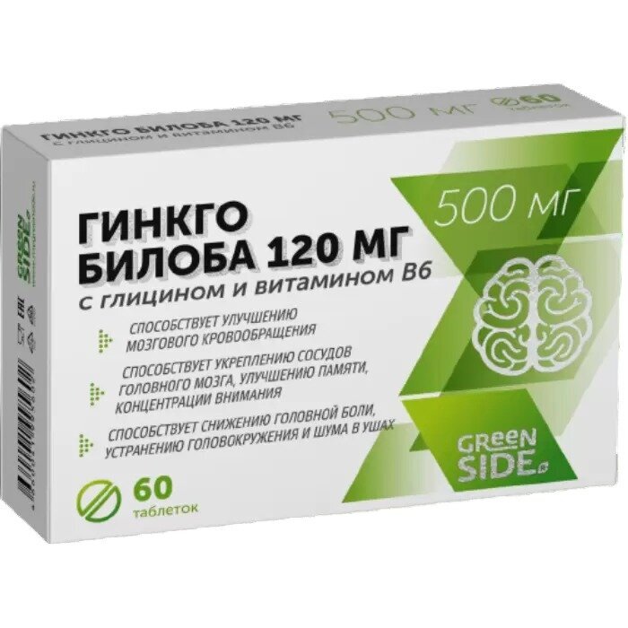 Гинкго билоба с глицином и витамином В6 таблетки 500 мг 60 шт.